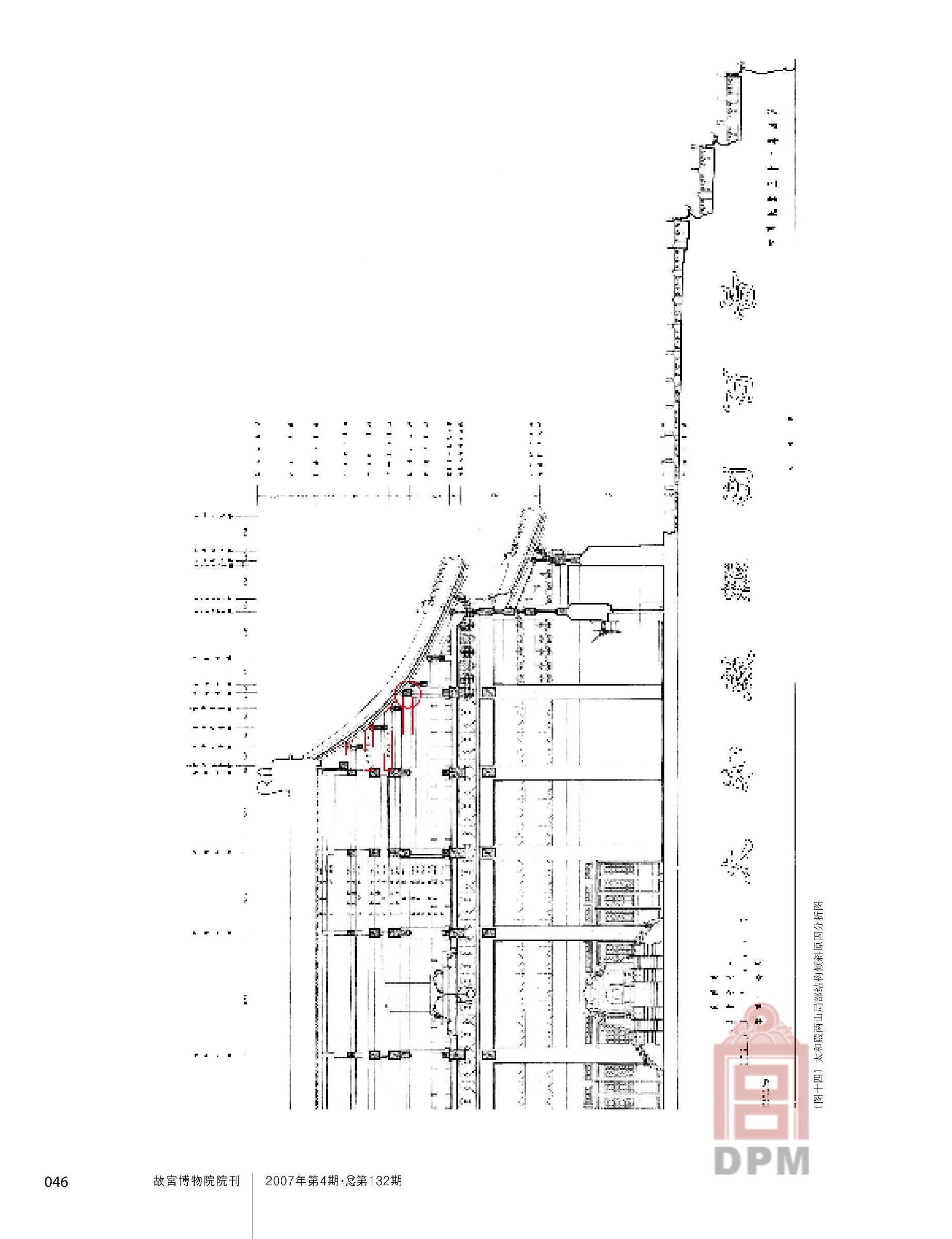 山面梁架与结构倾斜原因分析